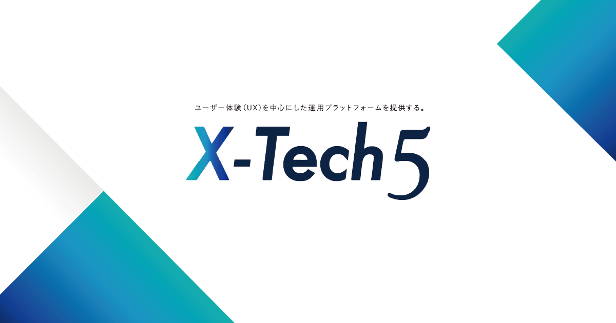 株式会社X-Tech 5（株式会社クロステックファイブ）