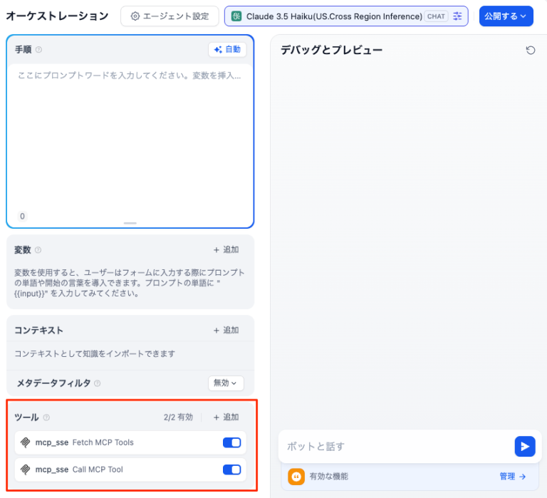 Aws dify mcp server ai x tech5